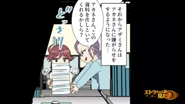 ＜天然ちゃん、ナイス！＞お局から目をつけられた新人社員…→あからさまな意地悪を【天然炸裂】でスルー！？
