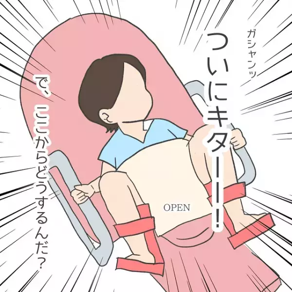 麻酔・人工破水を終え【無痛分娩】も佳境に！でも「助産師の言葉」に困惑…？