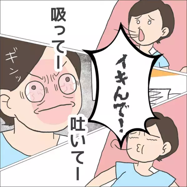 ついに無痛分娩での出産も佳境を迎え…⇒担当医「ママこっち見て！」呼びかけられ“見たもの”とは