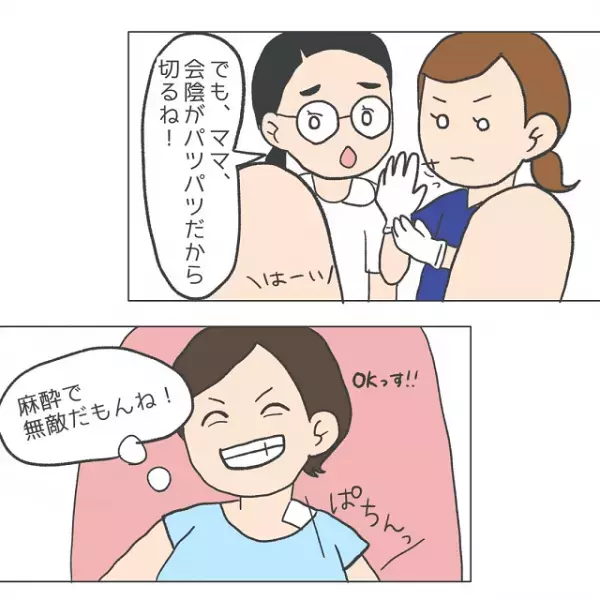 ついに無痛分娩での出産も佳境を迎え…⇒担当医「ママこっち見て！」呼びかけられ“見たもの”とは