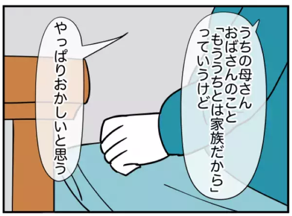 母親「友人宅で食べてるから食費が浮いて助かるわ～」→娘「えっ！食費渡してないの！？」母親の“ありえない返答”に絶句！