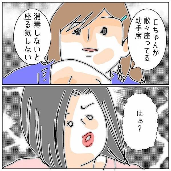 うちの車が密会場所！？“日常的”に浮気していた夫と友人…。全てを知った妻が見せた【意地】とは？