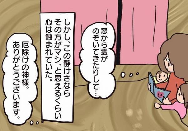 パタリと止んだ「壁を殴ってくる音」でも隣人の“静けさ”が気になり…『隣、生きてるかな？』