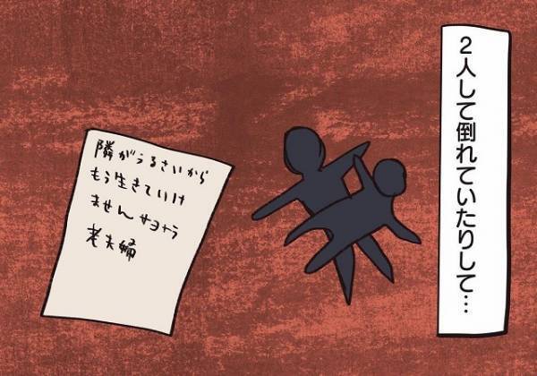 パタリと止んだ「壁を殴ってくる音」でも隣人の“静けさ”が気になり…『隣、生きてるかな？』
