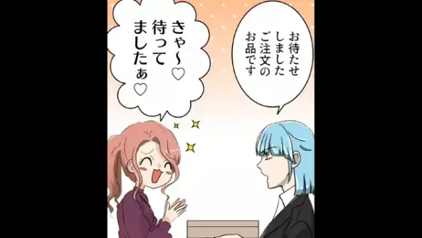 ＜20人前5,000円で！？＞父親の権力を利用して“格安”で同窓会料理を注文する後輩→「なんなのよこれ！」【注文通り】の料理を届けて逆襲！