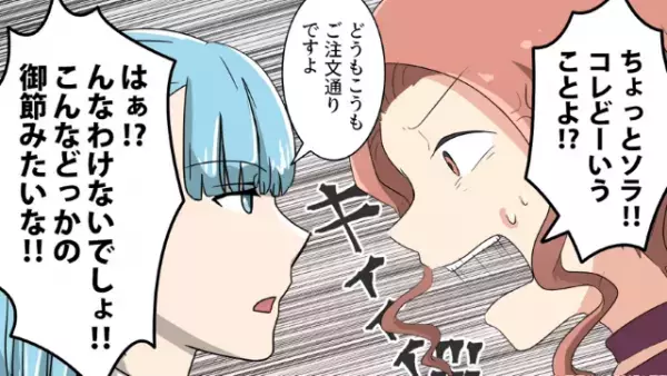 ＜20人前5,000円で！？＞父親の権力を利用して“格安”で同窓会料理を注文する後輩→「なんなのよこれ！」【注文通り】の料理を届けて逆襲！