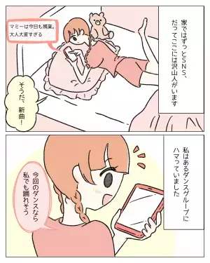 『同い年くらいの女の子かな？』SNSで知り合った既婚者に”性暴力”を受けた少女…→読者「会いに行ってはいけない」