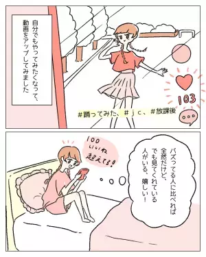 『同い年くらいの女の子かな？』SNSで知り合った既婚者に”性暴力”を受けた少女…→読者「会いに行ってはいけない」