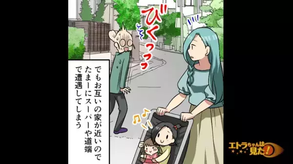 “絶縁した姑”に道でバッタリ遭遇……【効果てき面な撃退法】で姑退散！？