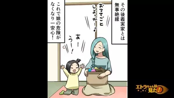 “絶縁した姑”に道でバッタリ遭遇……【効果てき面な撃退法】で姑退散！？