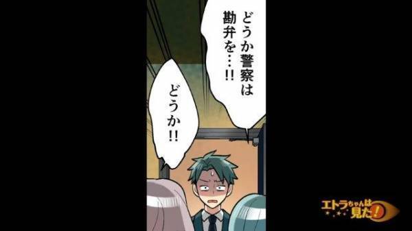 「警察に通報させてもらいます」“大家”が俺を盗撮！？両親のもみ消し工作に立ち向かい、断固とした決断を下す！