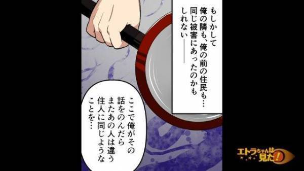 「警察に通報させてもらいます」“大家”が俺を盗撮！？両親のもみ消し工作に立ち向かい、断固とした決断を下す！