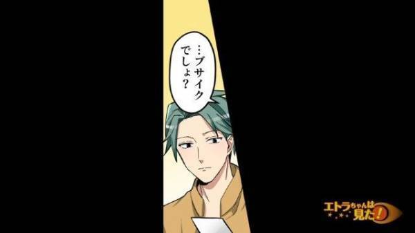 【マスクが外せない…】外見コンプレックスから整形を繰り返す女性…→“整形前の写真”を見た今彼の【予想外の反応】に涙！