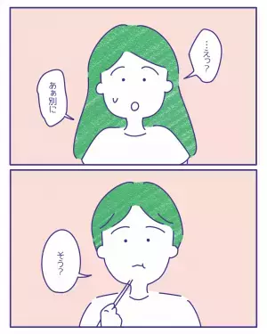 ＜また拒まれた…？＞体の繋がりがないことで心まで”すれ違い”…⇒読者「男って思った以上に傷つきやすい」「お互い言葉で歩み寄りたいね」