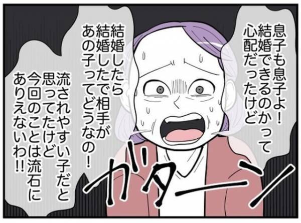 姑「あの嫁さんに子育てなんて絶対…！」息子の嫁に悩む姑。その【理由】とは？