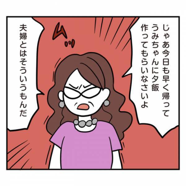 同棲後も変わらないマザコン彼氏→彼女に“残業”と偽ってまでしていた行動に衝撃！