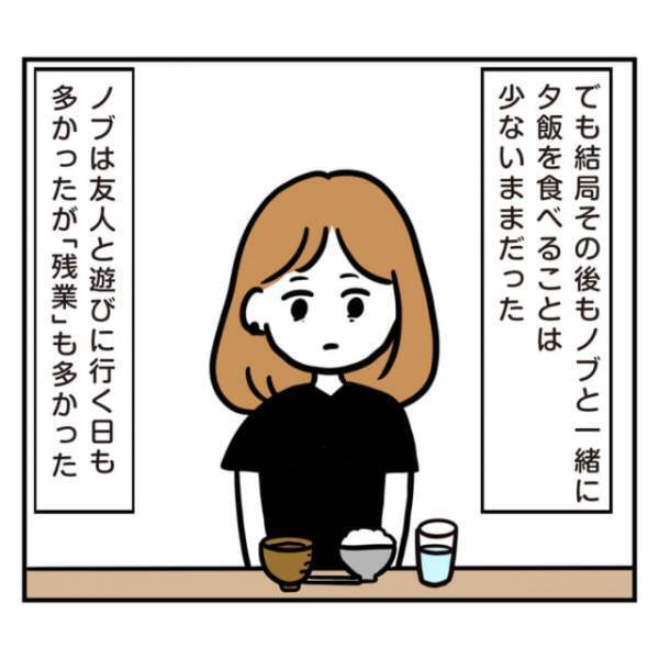 同棲後も変わらないマザコン彼氏→彼女に“残業”と偽ってまでしていた行動に衝撃！