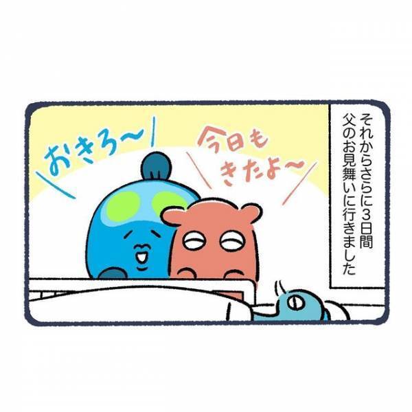 「髄膜脳炎を併発しています」髄膜炎の父が脳まで炎症を起こし…⇒悲しむ一家に“まさかの展開”が！？