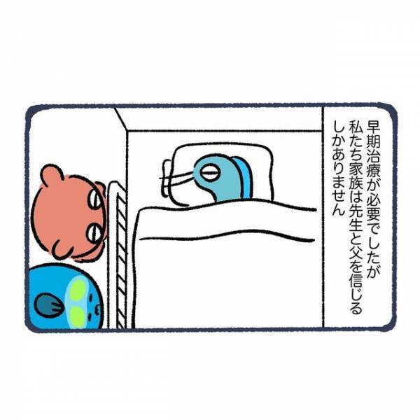 「髄膜脳炎を併発しています」髄膜炎の父が脳まで炎症を起こし…⇒悲しむ一家に“まさかの展開”が！？