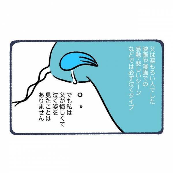 髄膜炎の“後遺症”で体を上手く動かせない父…⇒悔し涙を流す父に母がかけた優しい言葉とは