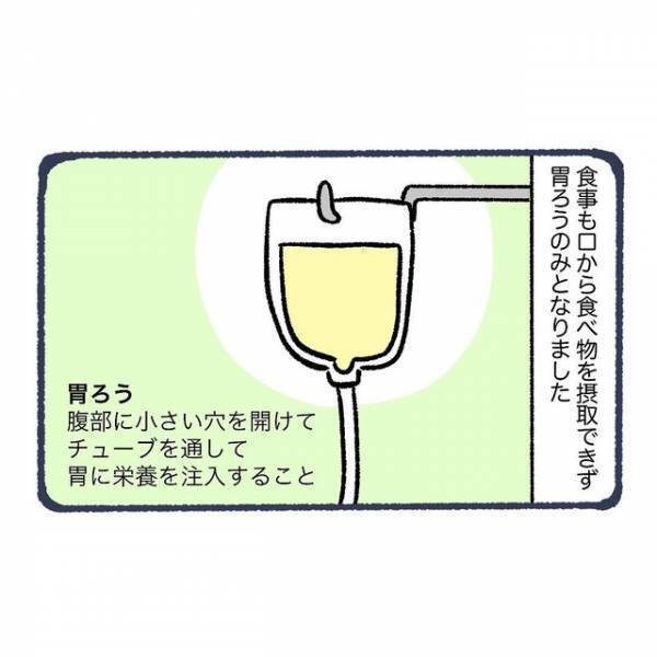 “リハビリに苦戦”する父＆同時期に倒れ“予後が悪い”祖母⇒不安を感じる家族と責任を感じる祖父に涙…