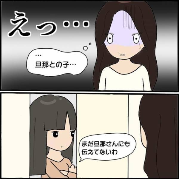 『旦那との子…』浮気相手のママ友がまさかの“妊娠告白”⇒ママ友「今日の夜、あなたの旦那さんに伝えます」ついに修羅場の幕開け…