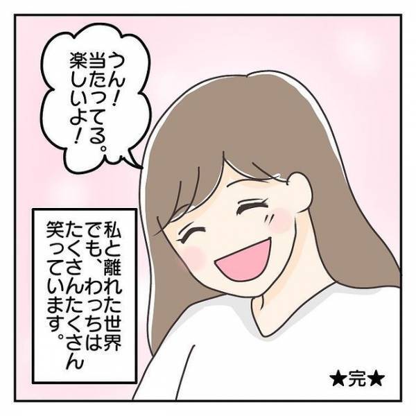 娘のカウンセリングで『楽しく充実した学校生活を過ごしている』と記載が…→登校拒否していた娘の“答え”に感動！