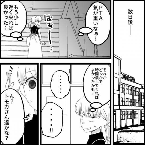 ＜自作発言まで…＞“手作り服の製作”を依頼してくるママ友。PTA会長に媚びるためで…⇒読者「一個作ることがどれだけ大変か」「酷すぎる」