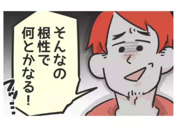 『そんなの根性でなんとかなる』生理痛を軽視する体育教師…「すごく気持ちわかる」「無理せず休んでほしい」