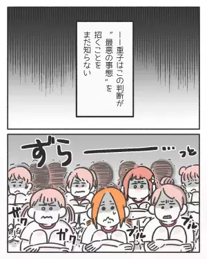 『そんなの根性でなんとかなる』生理痛を軽視する体育教師…「すごく気持ちわかる」「無理せず休んでほしい」