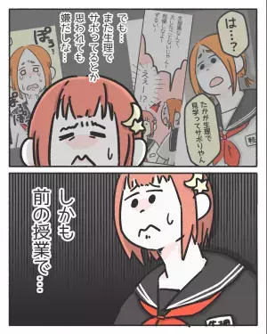 『そんなの根性でなんとかなる』生理痛を軽視する体育教師…「すごく気持ちわかる」「無理せず休んでほしい」