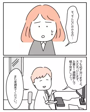医者「いのちに関わる」うつ病の診断を受け、医者に諭され…→読者「この先生は神！」「自分を労って」