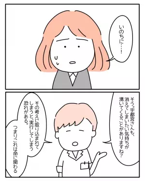 医者「いのちに関わる」うつ病の診断を受け、医者に諭され…→読者「この先生は神！」「自分を労って」