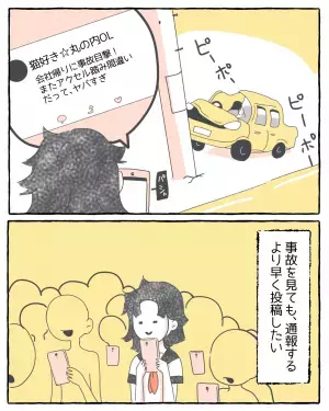 「えっ…？」人前で”本当の私”を出せず…SNSは複数のアカウントを所持する主人公に読者の声「現実でアカウントがバレたことある」