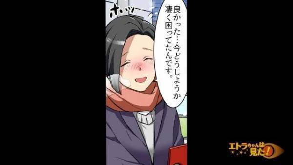 【結婚式当日、新婦に逃げられた俺…】「大丈夫ですか？」偶然、雪道で助けた女性により“予想外の未来”が待っていた