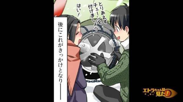 【結婚式当日、新婦に逃げられた俺…】「大丈夫ですか？」偶然、雪道で助けた女性により“予想外の未来”が待っていた