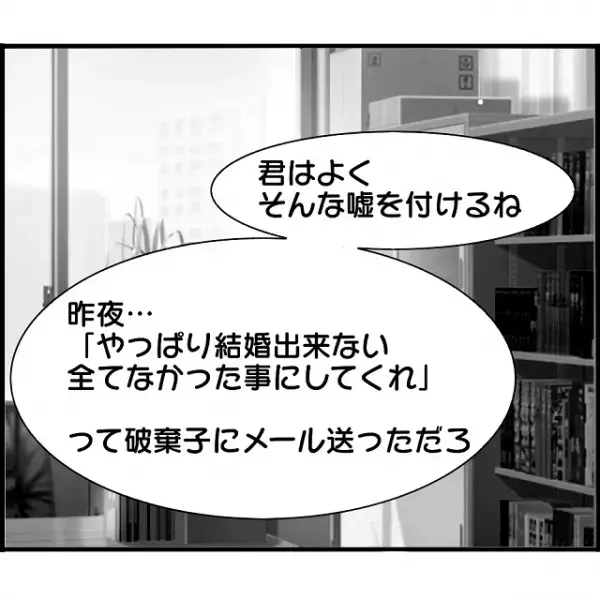 義父『勝手に婚約破棄しておいて！』誤解！？婚約破棄された側なのに責められ…⇒読者「悪質だな」「どんな行き違いが…」