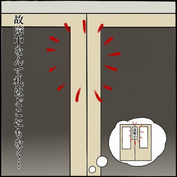 『あれ繋がらない…』恐怖体験が途絶えない、マンションへ帰宅したら…→読者「めちゃくちゃ怖い」「早く引っ越して！」