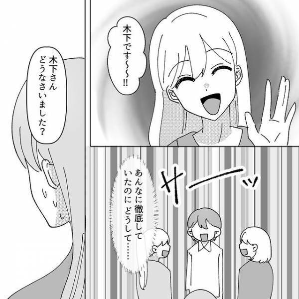 『仲間外れですか～？』子どもの誕生日会に突撃してきたママ友→読者「厚かましすぎる」「よほど嫌いなんでしょう」