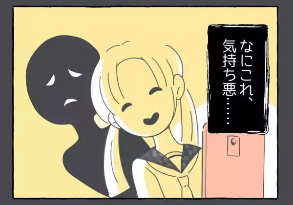 『なにこれ、気持ち悪い』人に合わせて自分を偽り…→読者から共感の声「私も本当の自分がわからない」