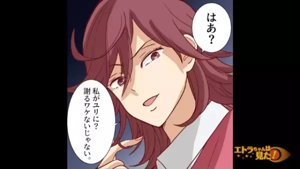 夫婦仲を引き裂こうとする“妻の親友”…⇒夫に詰め寄られた親友が放った、最低発言に絶句