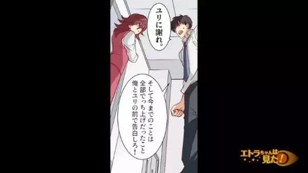 夫婦仲を引き裂こうとする“妻の親友”…⇒夫に詰め寄られた親友が放った、最低発言に絶句