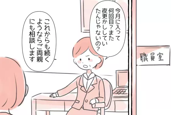 【漫画】先生「こら、遅刻何回目！？」朝起きれないのは私だけ？それ実は起立性調節障害かも⇒読者「眩しくて動けなくなる」「わかってほしい」