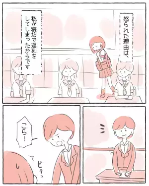 【漫画】先生「こら、遅刻何回目！？」朝起きれないのは私だけ？それ実は起立性調節障害かも⇒読者「眩しくて動けなくなる」「わかってほしい」