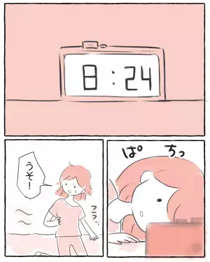 【漫画】先生「こら、遅刻何回目！？」朝起きれないのは私だけ？それ実は起立性調節障害かも⇒読者「眩しくて動けなくなる」「わかってほしい」