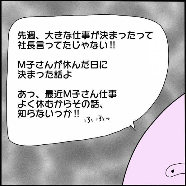 【明らかに“振り込め詐欺メール”なのに…？】「指示に従え」と言うおかしな同僚に反論したら、ひどい言葉が返ってきた…