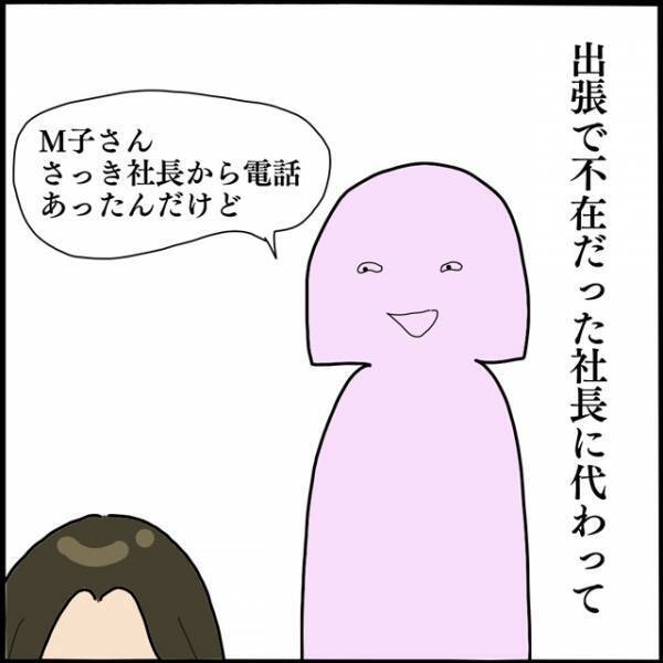 【明らかに“振り込め詐欺メール”なのに…？】「指示に従え」と言うおかしな同僚に反論したら、ひどい言葉が返ってきた…