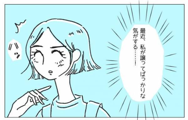 『私が譲ってばっかり…』レズビアンの私とゲイの夫。恋愛感情はないけど…→読者「僕もそうしたい！」「理想の形」