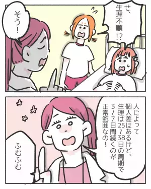 『1か月に2回も…！（汗）』不規則な生理に保健室の先生が…⇒読者「危険性を知るべき」「学ぶ機会が必要」
