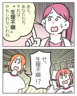 『1か月に2回も…！（汗）』不規則な生理に保健室の先生が…⇒読者「危険性を知るべき」「学ぶ機会が必要」